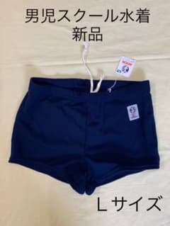 男児スクール水着 新品（Ｌサイズ）のサムネイル