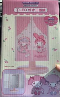 マイメロ　LED付き三面鏡のサムネイル