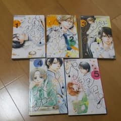 ペン先にシロップ　全巻５巻のサムネイル