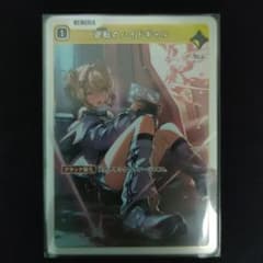 XrossStars クロススターズ クロスタ 逆転のハイドギャル SR - メルカリ