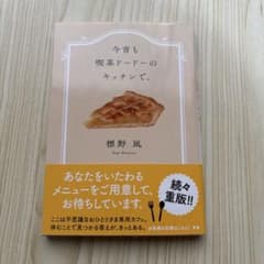 今宵も喫茶ドードーのキッチンで。のサムネイル