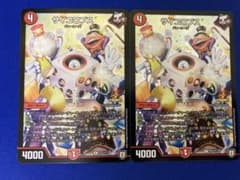 サイコロプス　プロモ　2枚のサムネイル