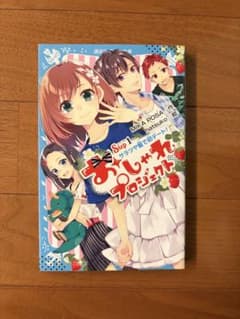 おしゃれプロジェクト step1のサムネイル