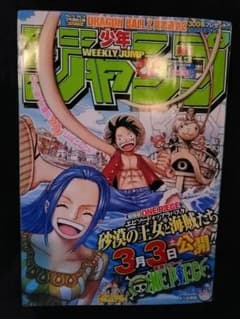 週刊少年ジャンプ 2007年 13号 はがき付き - メルカリ
