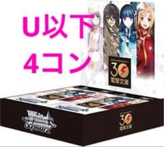 電撃文庫 ヴァイスシュヴァルツ U以下4コン - メルカリ