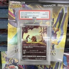 ルージュラ PSA10 インカンデッセント アルカナ #071のサムネイル