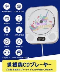 卓上CDプレーヤー 小型有線で壁掛け可能 FMラジオ搭載ブルートゥーススピーカ付