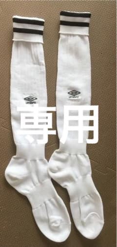 アンブロ     サッカーソックスのサムネイル