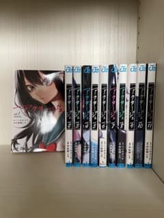 【値下げ交渉可】アクタージュ 1～11巻のサムネイル