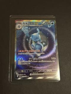 カメックスex SAR SV2a ポケモンカード151 ・202/165 - メルカリ