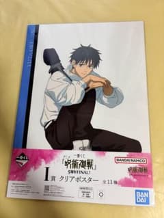 呪術廻戦 一番くじ 5周年FINAL! I賞 クリアポスター 乙骨憂太 - メルカリ
