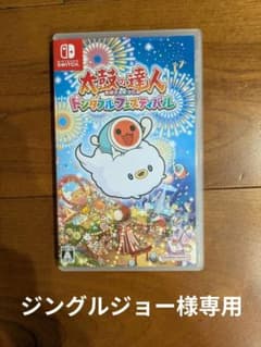 ※ジングルジョー様専用　太鼓の達人 ドンダフルフェスティバル Switchのサムネイル