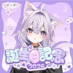 猫又おかゆ 生誕グッズ2点 ぬいぐるみセットのサムネイル