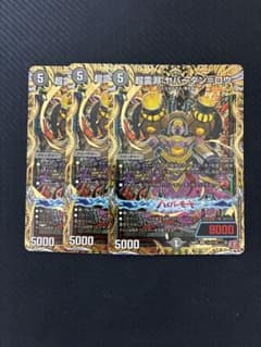 一方田所様 リクエスト 2点 まとめ商品のサムネイル