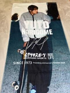 YUTO HORIGOME サインプリントバスタオルのサムネイル