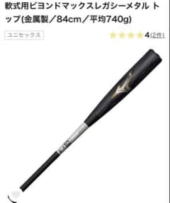 新品未使用】ビヨンドマックスレガシーメタル 1CJBR20084トップ - メルカリ