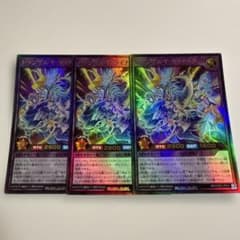 トランザムVライナック 3枚セット 遊戯王 ラッシュデュエル - メルカリ