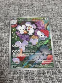 イッカネズミ AR スカーレット&バイオレット 拡張パック クレイ