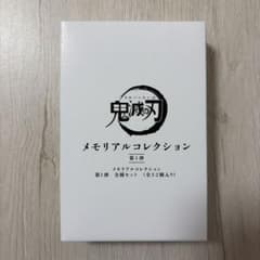 メモリアルコレクション コンプセット カード - メルカリ