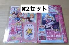 アイカツ始めようセット 東京おもちゃショー2026 アイカツ！ブース 配布物のサムネイル
