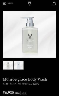 新品未開封‼️モンローグレイスMonroe grace ボディーソープ