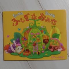 ちいさなちいさなふしぎなおみせのサムネイル