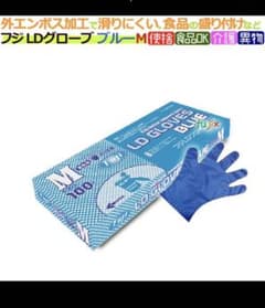 LDグローブ Mサイズのサムネイル