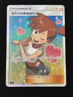 カスミのおねがい SR SM11 ミラクルツイン 104/094 - メルカリ