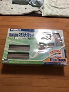高架複線スラブ大円セットのサムネイル