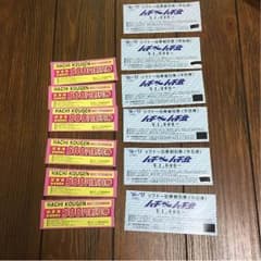 カズ様専用！スノーボード割引チケットのサムネイル