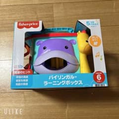 【値下げ中】fisher-price バイリンガル・ラーニングボックスのサムネイル