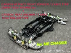 ミニ四駆・ME用】2軸ATピボット＋1.5mm段下げ3mm厚＋1軸リヤアンカー
