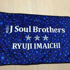 三代目JSB ブランケット なな様専用 お取り置きのサムネイル