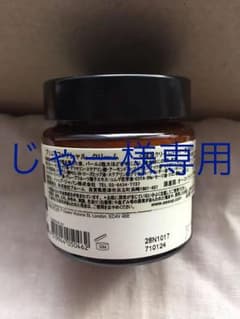 Aesop プリム フェイシャルクリーム じゃー様専用のサムネイル