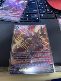 ヴァンガード SVR  ドラゴニック・オーバーロード・ジ・エンドのサムネイル
