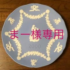 WEDGWOOD イヤープレート 2000年製のサムネイル