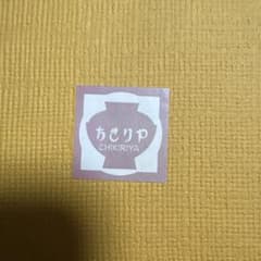 ちきりや 木曽漆器 椀　5客のサムネイル
