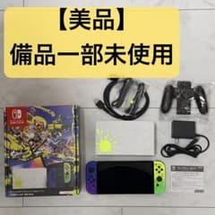 【美品】Nintendo Switch 有機EL スプラトゥーン3 エディションのサムネイル