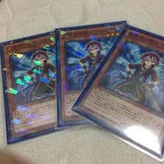 遊戯王 ネクロスの術師 シュリットのサムネイル