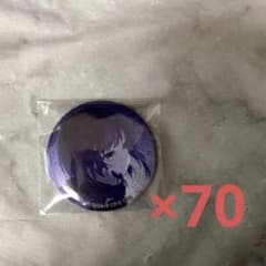 東雲絵名 グリ缶 16c 70点 - メルカリ