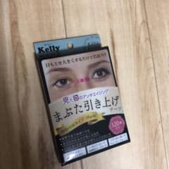 Kelly アメイジングアイリッドテープのサムネイル