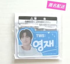 TWS ハングルネームアクリルプレートキーホルダー　 ヨンジェ　YOUNGJAE