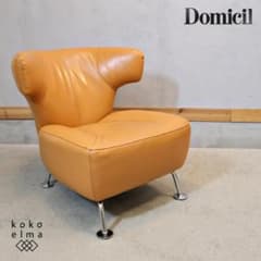 IDC OTSUKA ドミシール 総革張り アームチェア レザー シングルソファ IDC OTSUKA ドミシール 総革張り アームチェア レザー シングルソファ