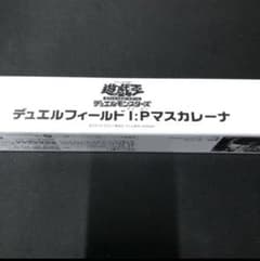 I:Pマスカレーナ　デュエルフィールド　未開封　プレイマットのサムネイル
