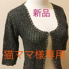 ★新品★ ボレロ風 ニット カーディガン 黒地に金糸 キラキラのサムネイル