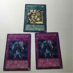 魔法族の里、マジックドレイン×2のサムネイル
