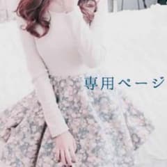 月様専用のサムネイル