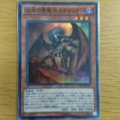 たつ様専用遊戯王 彼岸パーツのサムネイル