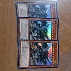 真竜皇リトスアジムD 3枚 遊戯王のサムネイル