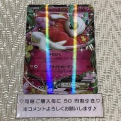 24217】ポケモンカード フラージェスEX XY4 1ED みちびく - メルカリ